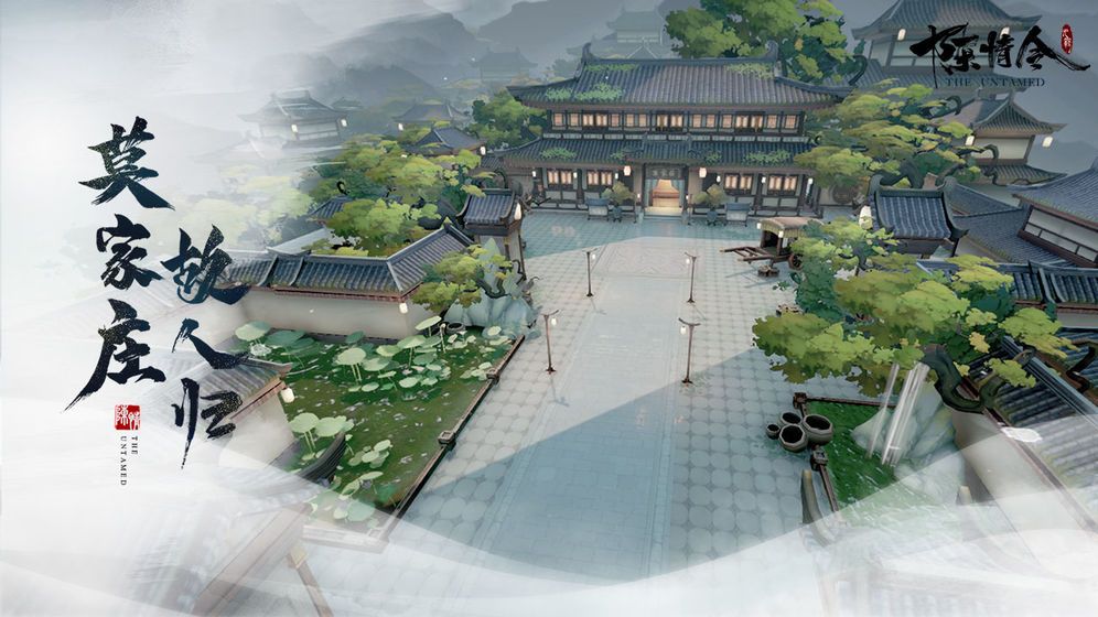 陳情令網(wǎng)易內(nèi)測(cè)版截圖4
