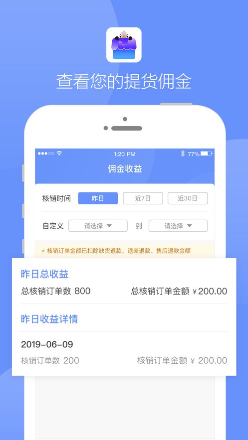 誼品掌柜APP下載手機(jī)版截圖3