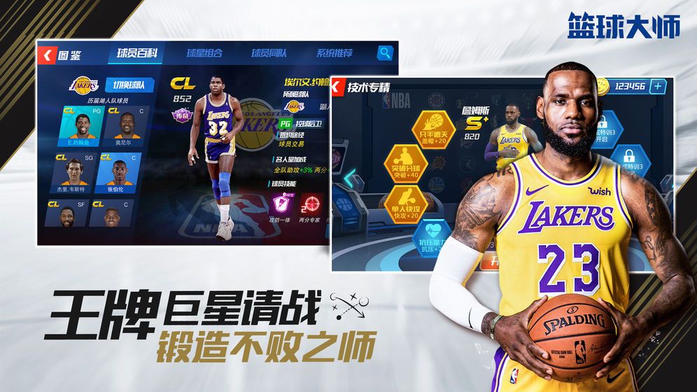 NBA篮球大师2020新赛季双11狂欢活动下载截图2: