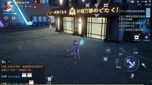 龍族幻想歲月擦肩金色異聞圖文攻略