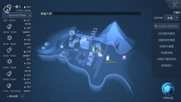 龍族幻想歲月擦肩金色異聞圖文攻略