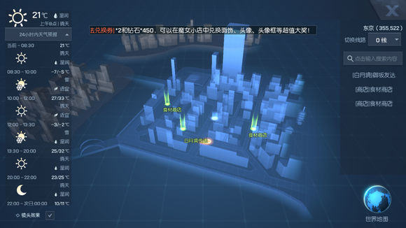 龍族幻想歲月擦肩金色異聞圖文攻略