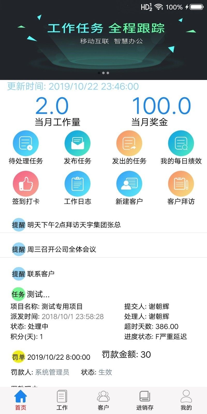 紅森林企業(yè)云APP軟件下載截圖4