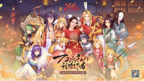 《狐妖小紅娘》手游今日全平臺上線！迪麗熱巴、迪麗冷巴雙代言