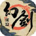 幻劍逐仙手游安卓最新版