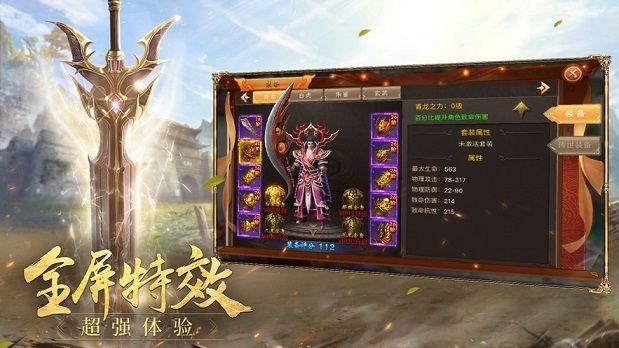 醉仙單職業(yè)手游最新版截圖1