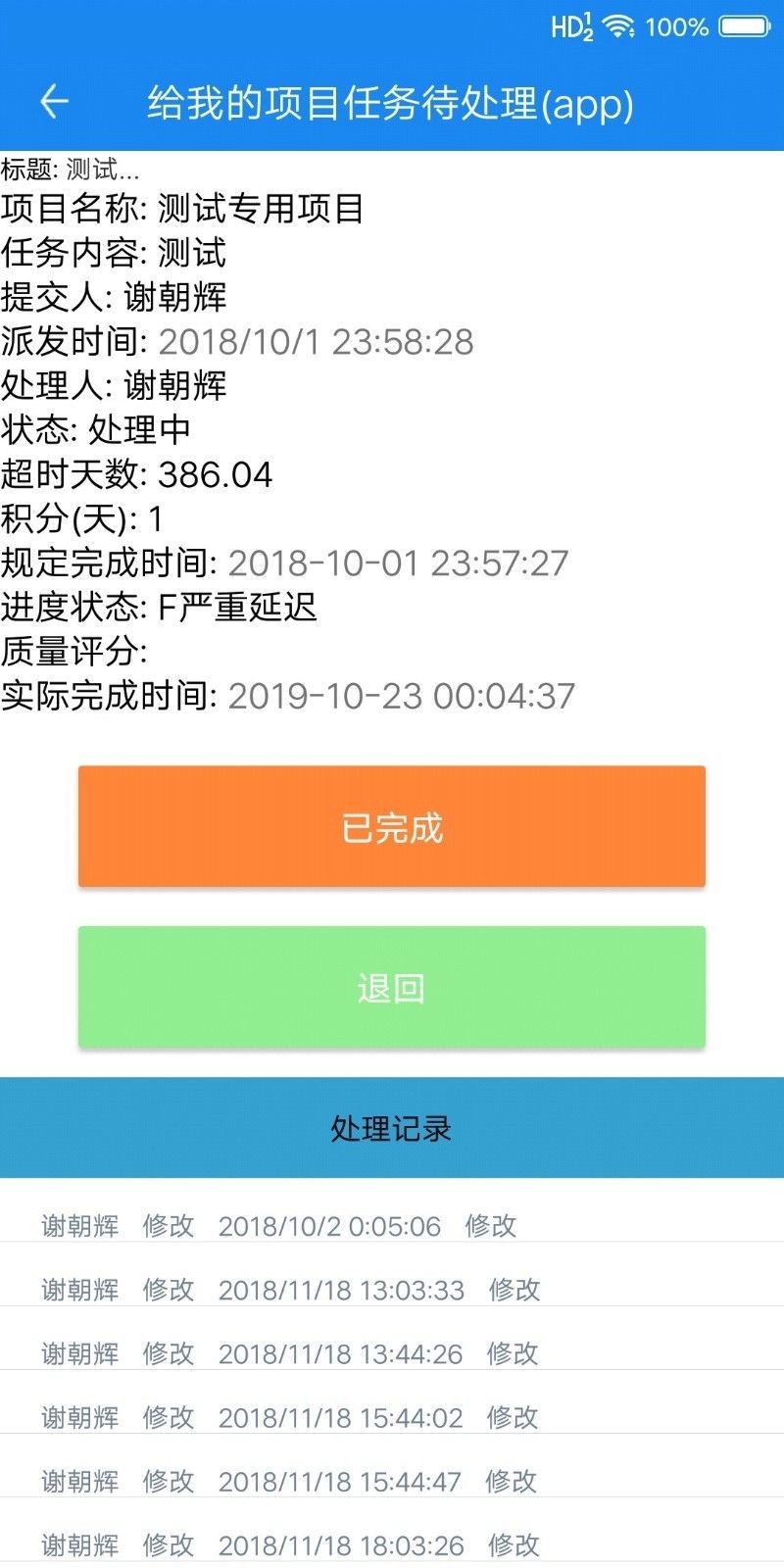 紅森林企業(yè)云APP軟件下載截圖1