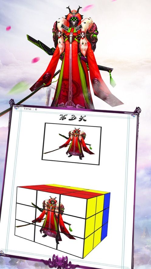 魔方修仙傳手游安卓正版截圖4