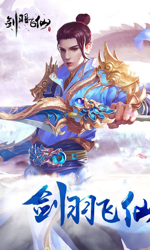 仙界天帝手游安卓最新版截圖3
