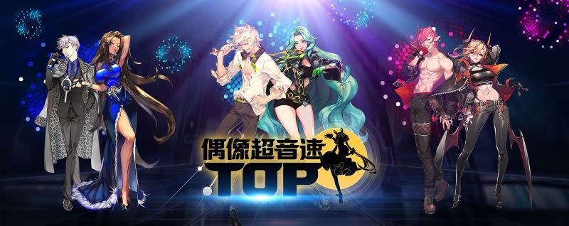 《偶像超音速》蛇女美杜莎概率UP!誰會成為下一個石頭?