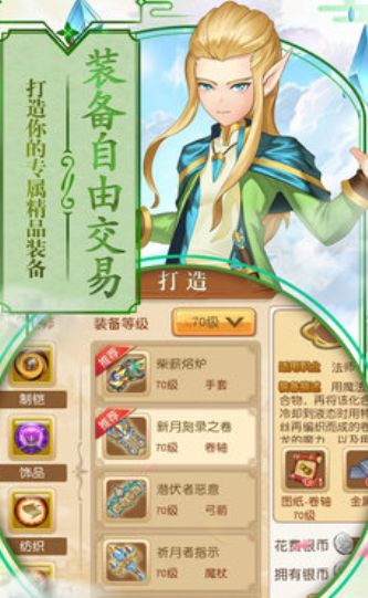第五紀(jì)元手游安卓正式版截圖2