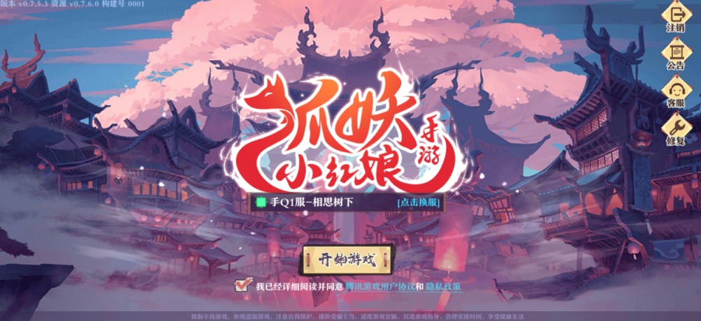 狐妖小紅娘手游評測：一款玩起來爽過看番的游戲
