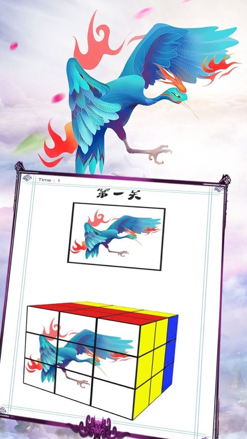 魔方修仙傳手游安卓正版截圖3