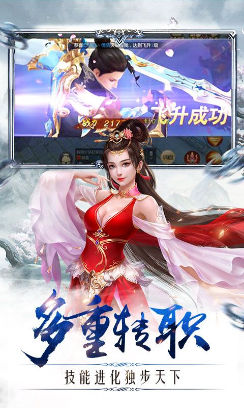 仙界天帝手游安卓最新版截圖4