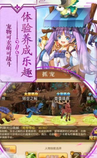 第五紀(jì)元手游安卓正式版截圖3