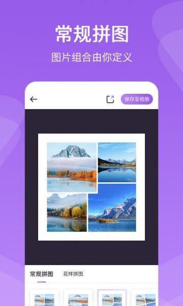 懶人拼圖APP手機版下載截圖3