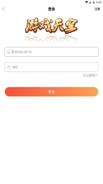 游戲天空手游盒子平臺(tái)APP下載截圖2