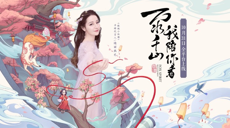 狐妖小紅娘手游內(nèi)測蘇蘇怎么得？內(nèi)測蘇蘇領(lǐng)取攻略