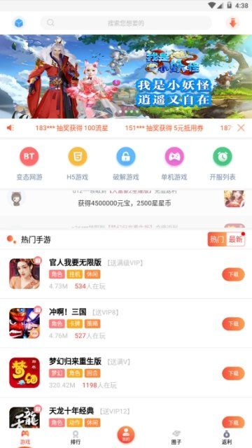 游戲天空手游盒子平臺(tái)APP下載截圖3