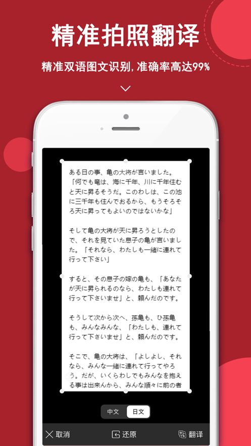 日語詞霸APP下載手機(jī)版截圖1
