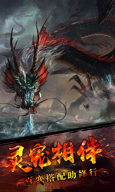 西游之大圣降世公益服手游截圖3