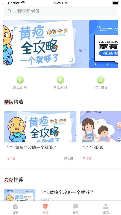 七分媽媽APP下載手機(jī)版截圖1