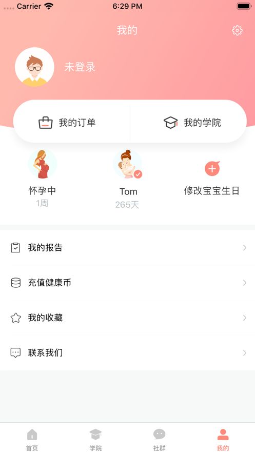 七分媽媽APP下載手機(jī)版截圖2