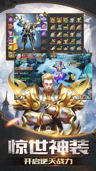 萬年神魔錄正版手游安卓下載截圖2