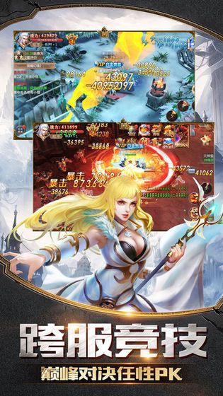 萬年神魔錄正版手游安卓下載截圖3