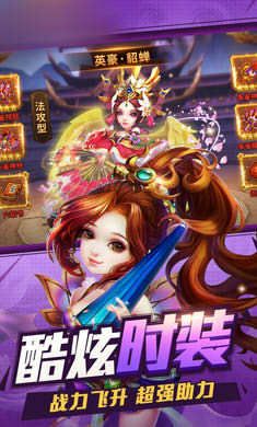 小冰冰三國手游最新版下載截圖1
