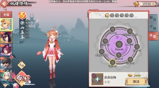 狐妖小紅娘手游哪個(gè)伙伴厲害？值得培養(yǎng)的伙伴選擇推薦