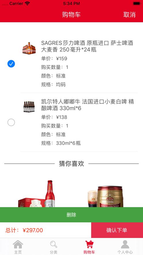 釀好酒APP下載手機(jī)版截圖4