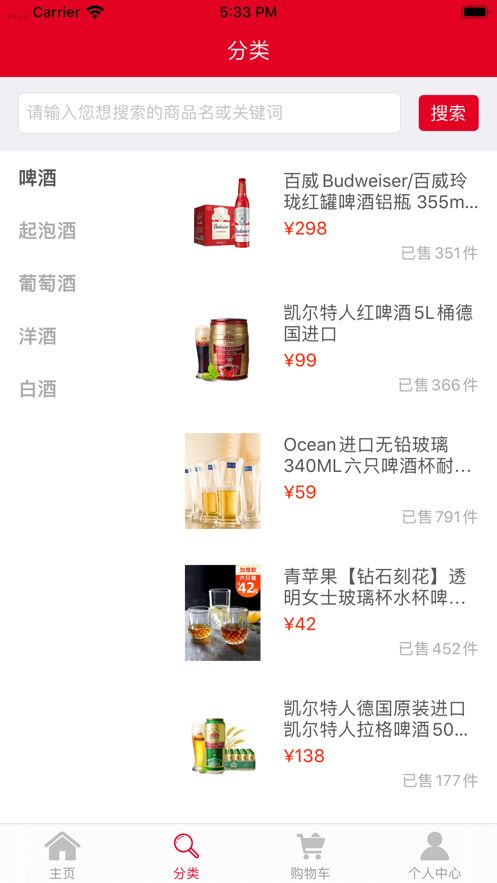 釀好酒APP下載手機(jī)版截圖1