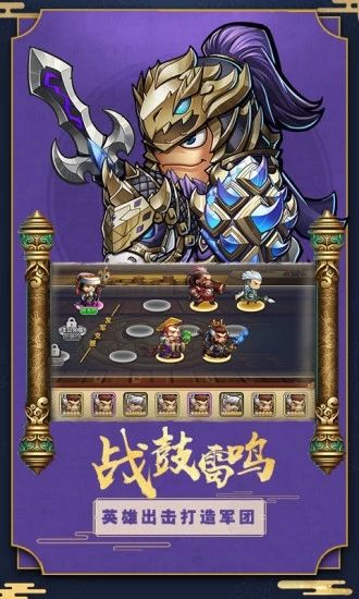 佛系三國手游安卓蘋果版截圖3