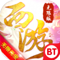 斗破西游BT手游滿V超爆版