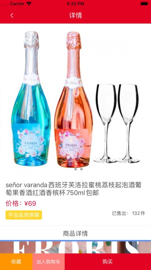 釀好酒APP下載手機(jī)版截圖2