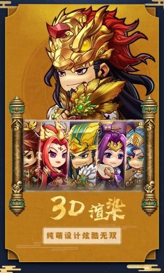 佛系三國手游安卓蘋果版截圖4