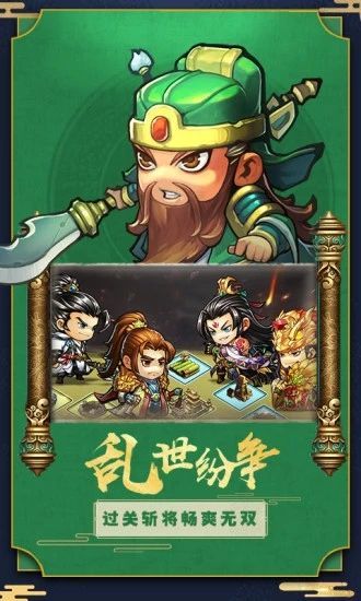 佛系三國手游安卓蘋果版截圖2