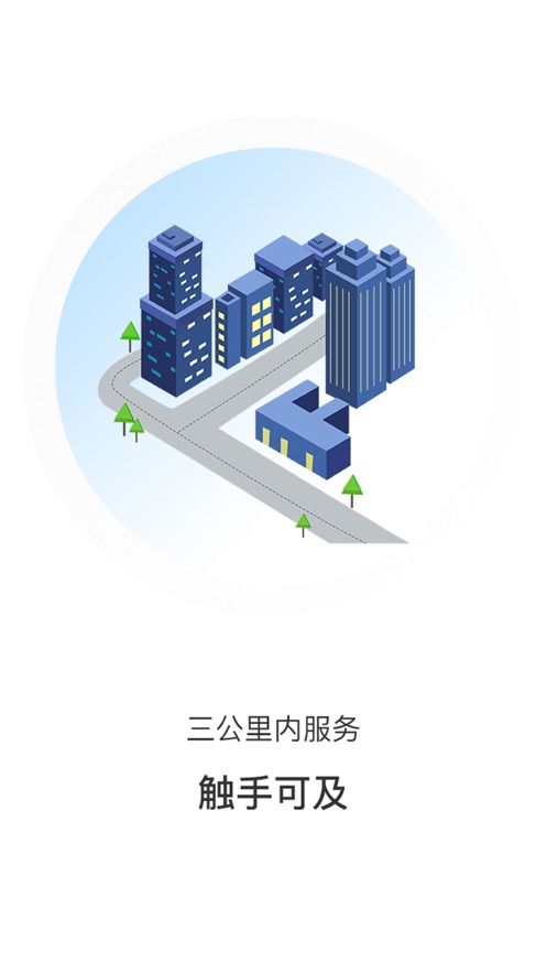 曉谷會計客戶版APP下載版截圖1