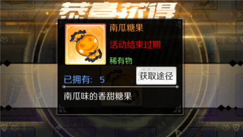 造物法則2南瓜糖果有什么用？南瓜糖果作用及獲取方法