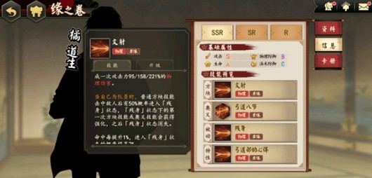 執(zhí)劍之刻橘道生技能是什么？橘道生技能屬性詳解