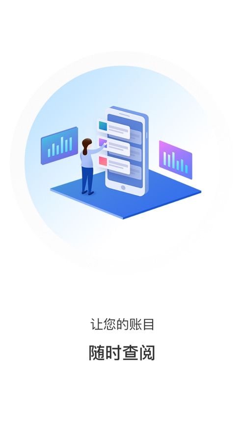 曉谷會計客戶版APP下載版截圖2