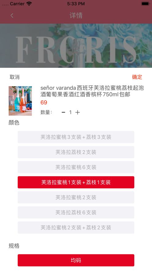 釀好酒APP下載手機(jī)版截圖3