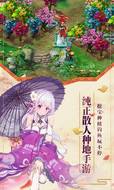 誅仙斗神手游安卓手游截圖3