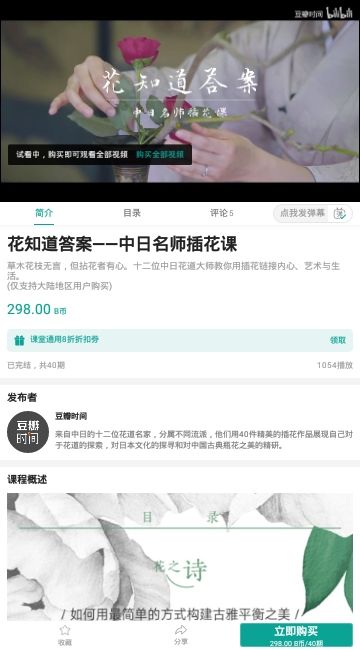 嗶哩嗶哩課堂APP下載截圖2