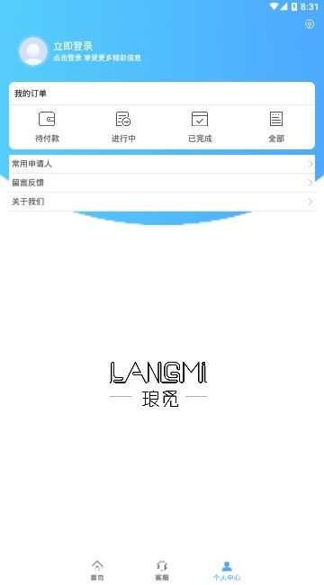瑯覓商標(biāo)自助注冊(cè)查詢APP安卓版截圖2