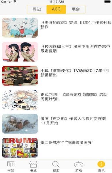 奇漫屋漫画APP正版免费下载截图2: