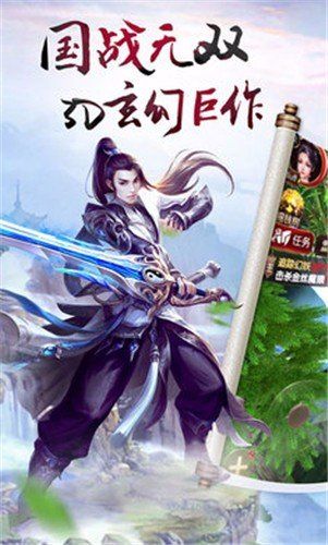 縹緲昆侖錄手游安卓版截圖2