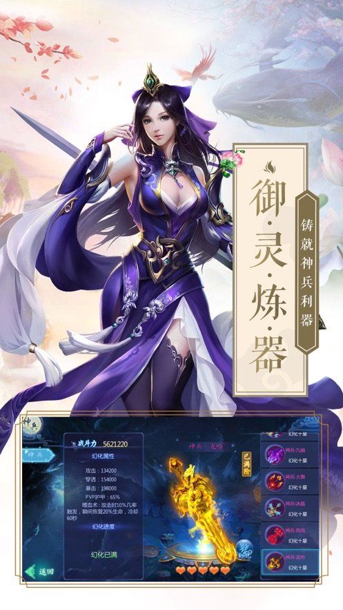 玄靈霸主手游安卓版截圖2