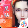 焚仙修真?zhèn)饔螒虬沧肯螺d正版